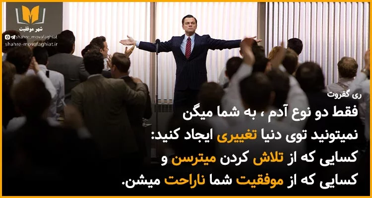 جملات انگیزشی موفقیت + متن های ناب و انگیزشی زیبا و کوتاه