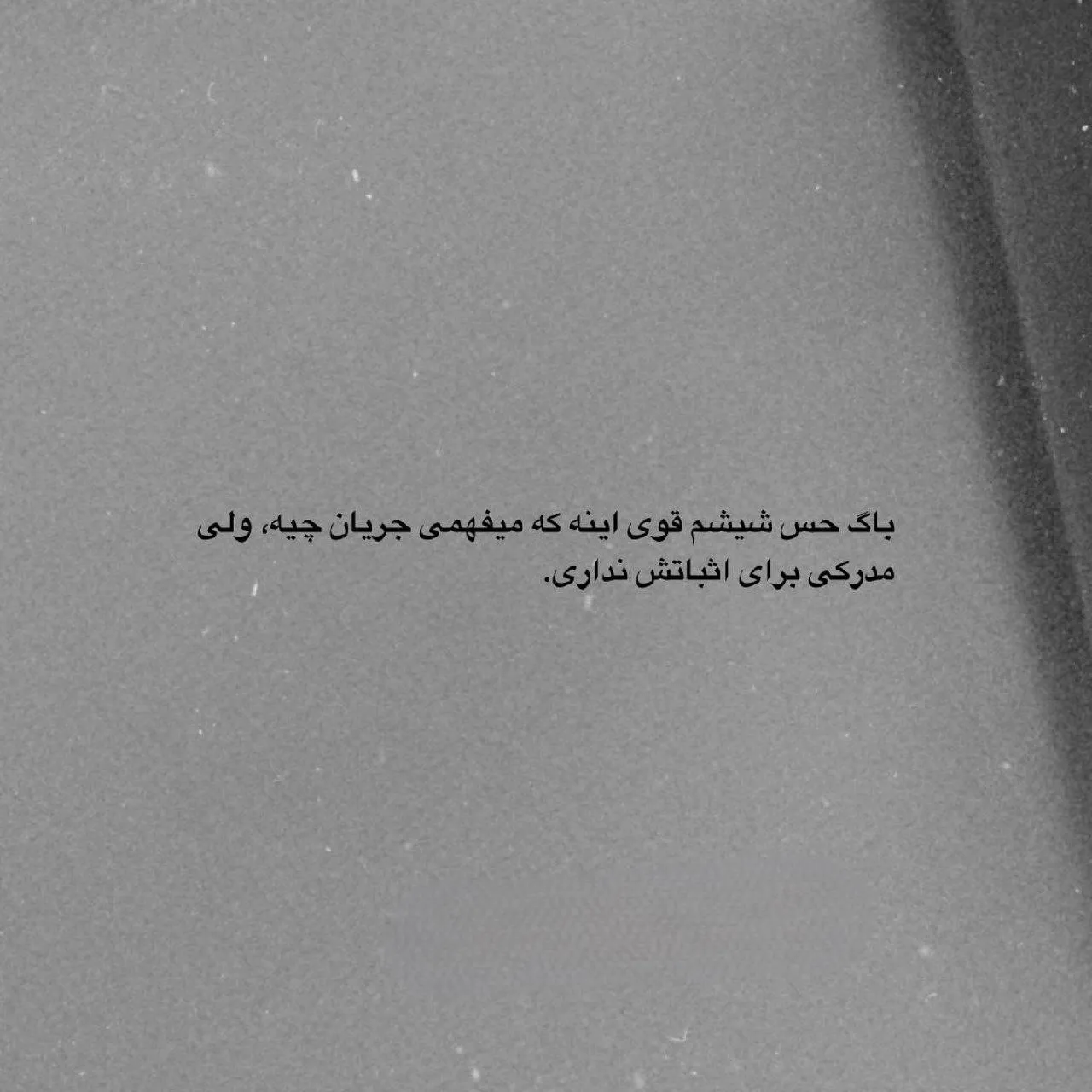 بیوگرافی شیک کوتاه (80 متن از بیوهای کوتاه و فوق لاکچری جدید)