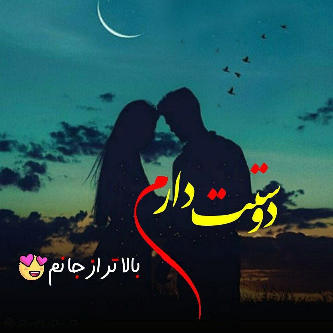 گلچین جملات عاشقانه پر معنی خاص { 50 جمله احساسی کوتاه و بلند زیبا }