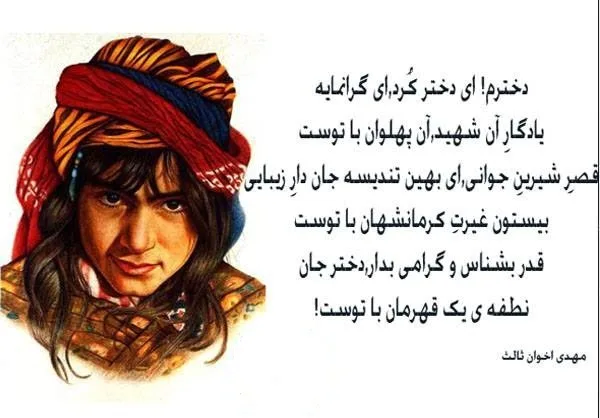 جملات زیبا درباره کردستان زیبا {30 متن و اشعار زیبا در مورد کردستان}