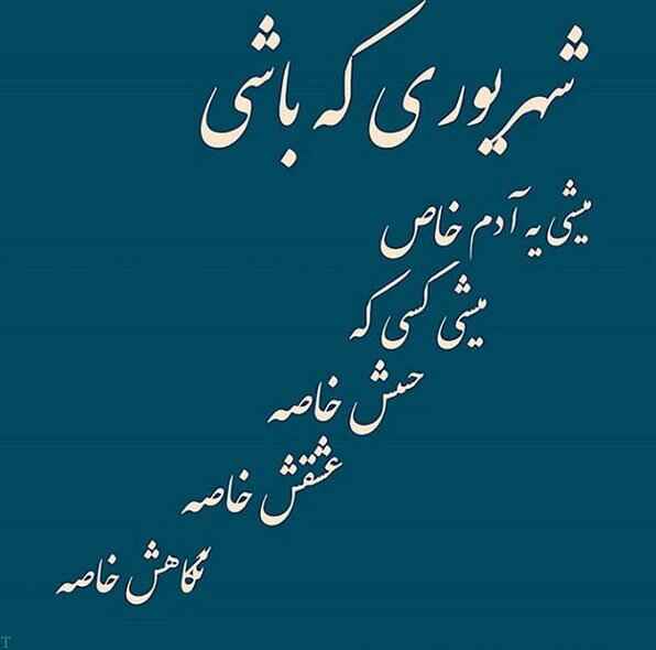 متن و پیام تبریک تولد شهریور ماهی + جملات عاشقانه ادبی برای تبریک تولد شهریوری