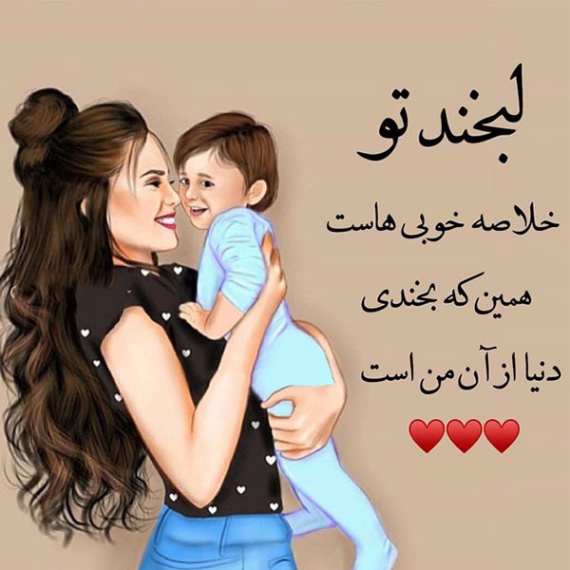 متن عاشقانه آرزوی خوب برای دختر + جملات زیبای احساسی برای فرزند دخترم