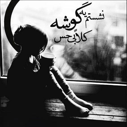 کپشن های جذاب با متن های عمیق؛ 30 جمله و متن کپشن موضوعات مهم زندگی