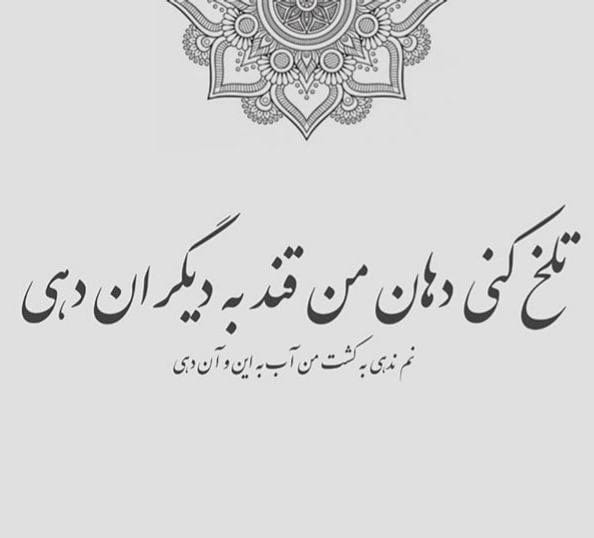 کپشن های جذاب با متن های عمیق؛ 30 جمله و متن کپشن موضوعات مهم زندگی