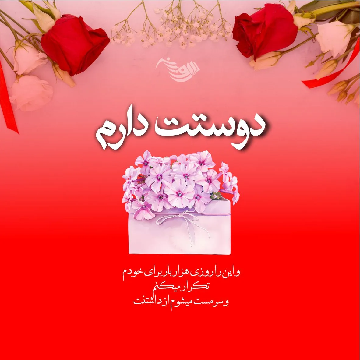 متن کوتاه عاشقانه لاکچری جذاب و جدید برای همسر جان و عشق جانم