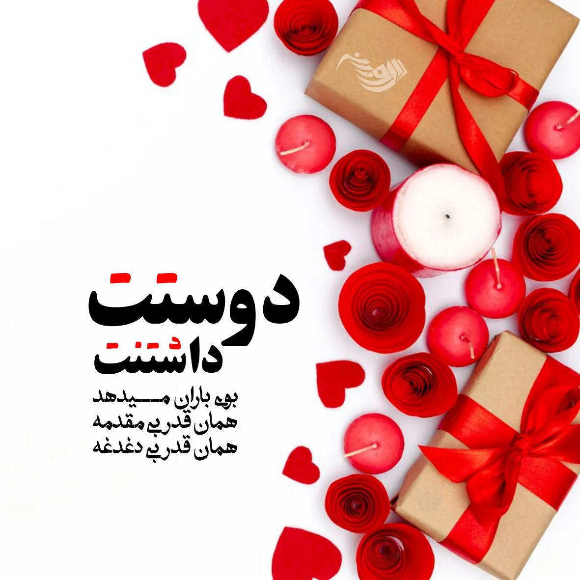 متن کوتاه عاشقانه لاکچری جذاب و جدید برای همسر جان و عشق جانم