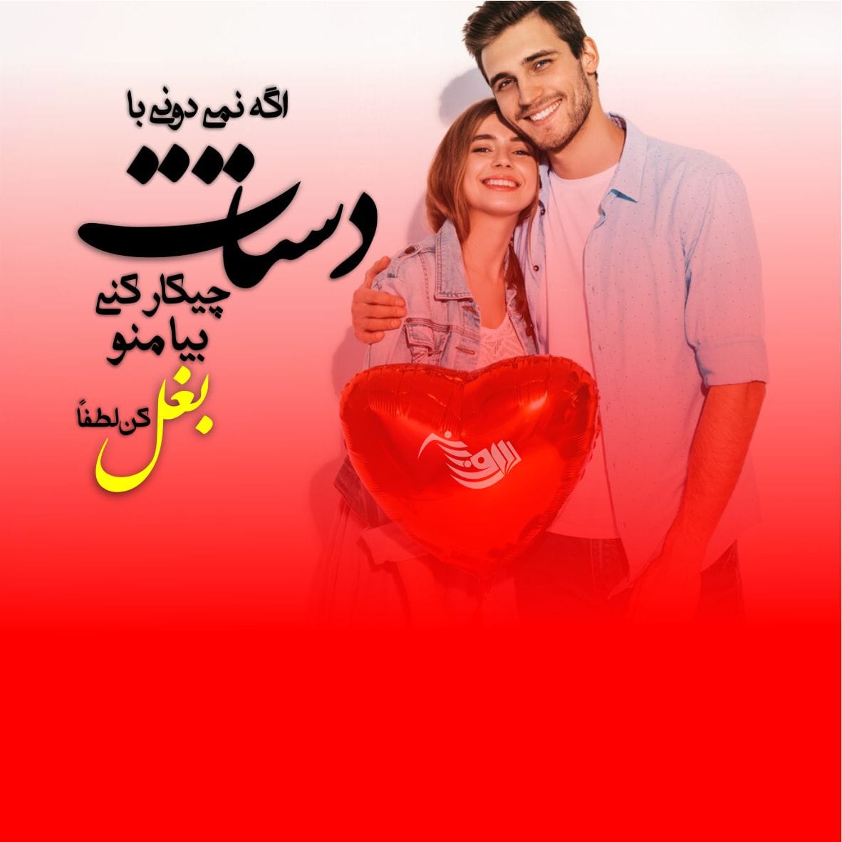 متن عشق به همسر؛ عاشقانه ترین جملات، شعر، سخنان و عکس نوشته های احساسی