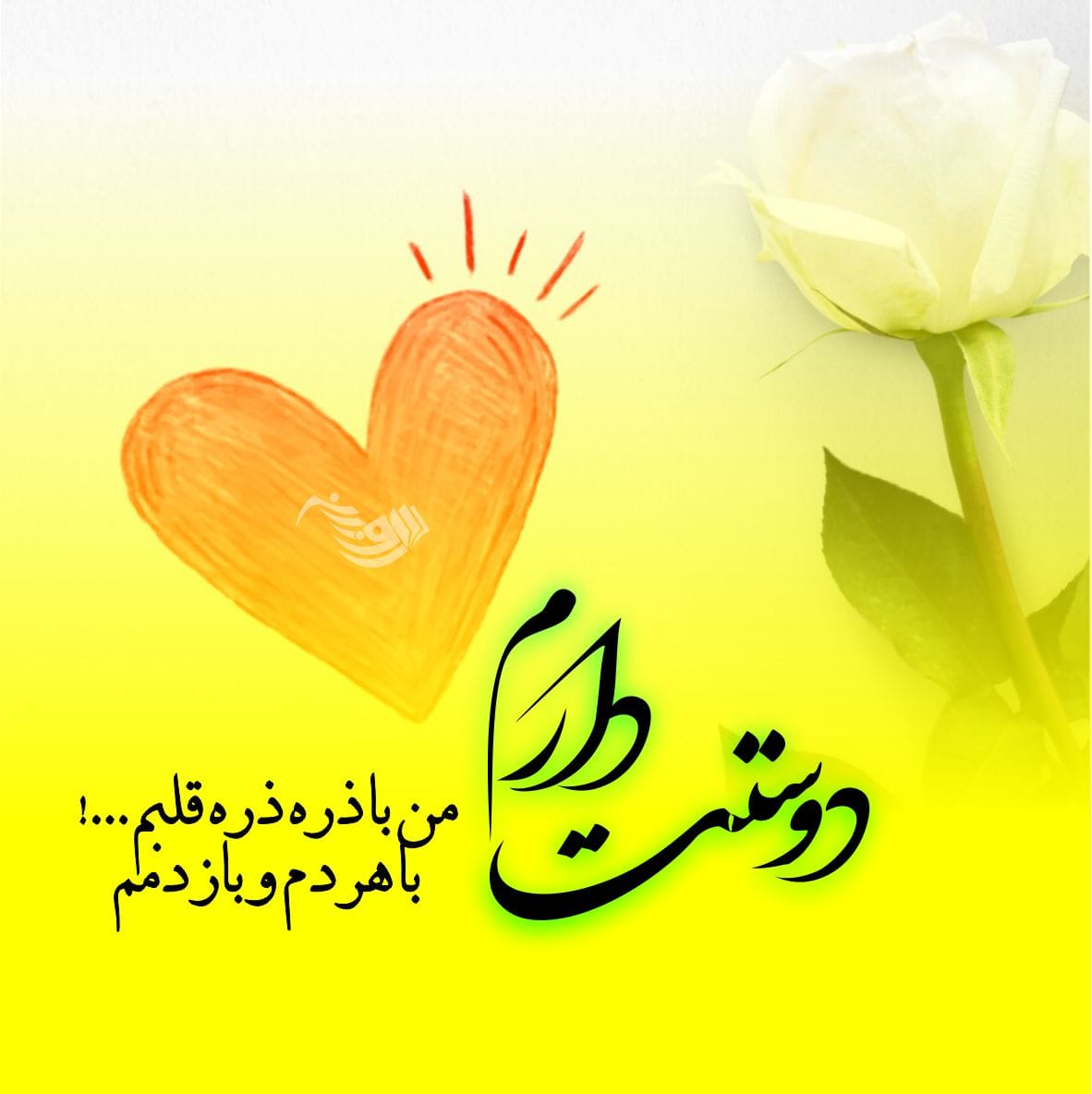 متن عشق به همسر؛ عاشقانه ترین جملات، شعر، سخنان و عکس نوشته های احساسی