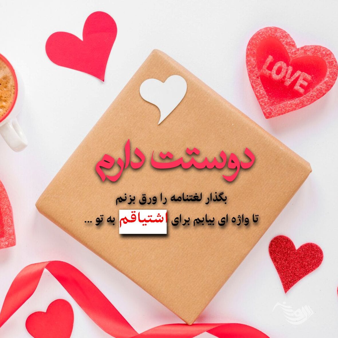 متن عشق به همسر؛ عاشقانه ترین جملات، شعر، سخنان و عکس نوشته های احساسی