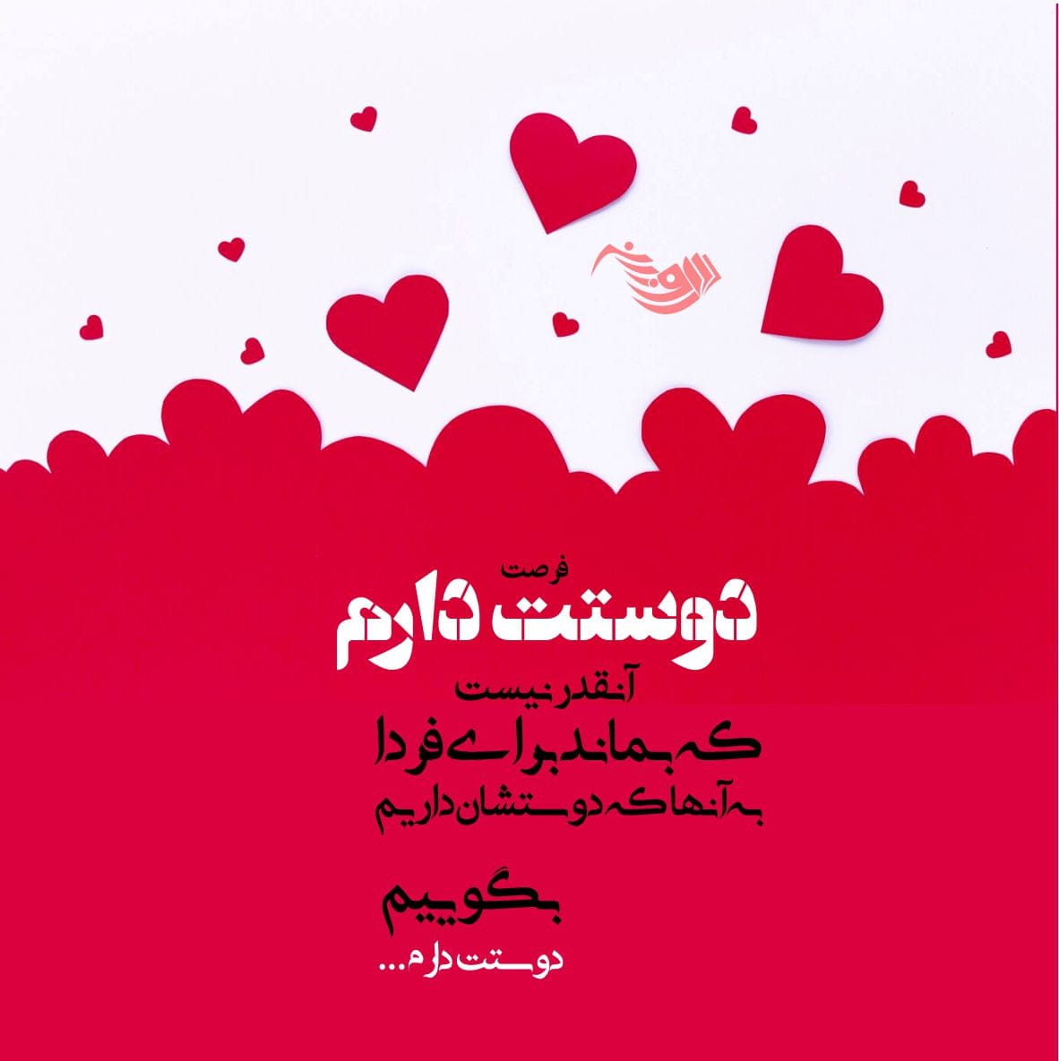 متن عشق به همسر؛ عاشقانه ترین جملات، شعر، سخنان و عکس نوشته های احساسی