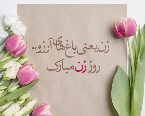 متن عشق به همسر؛ عاشقانه ترین جملات، شعر، سخنان و عکس نوشته های احساسی
