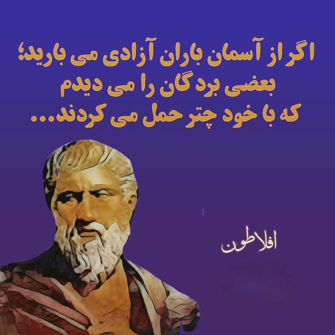 200 جمله عمیق فلسفی از 10 فیلسوف که شما را به فکر فرو خواهد برد