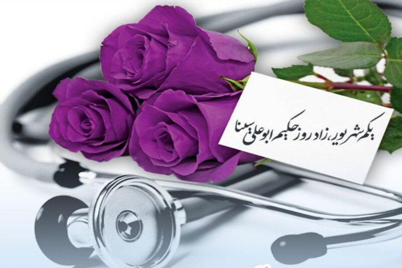 دلنوشته روز پزشک با متن های جذاب و خواندنی در مورد پزشکان
