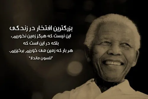 متن قشنگ کوتاه سنگین [ 80 سخن با معنی لاکچری از افراد شناخته شده دنیا ]