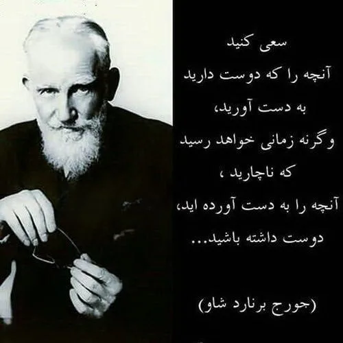 متن قشنگ کوتاه سنگین [ 80 سخن با معنی لاکچری از افراد شناخته شده دنیا ]