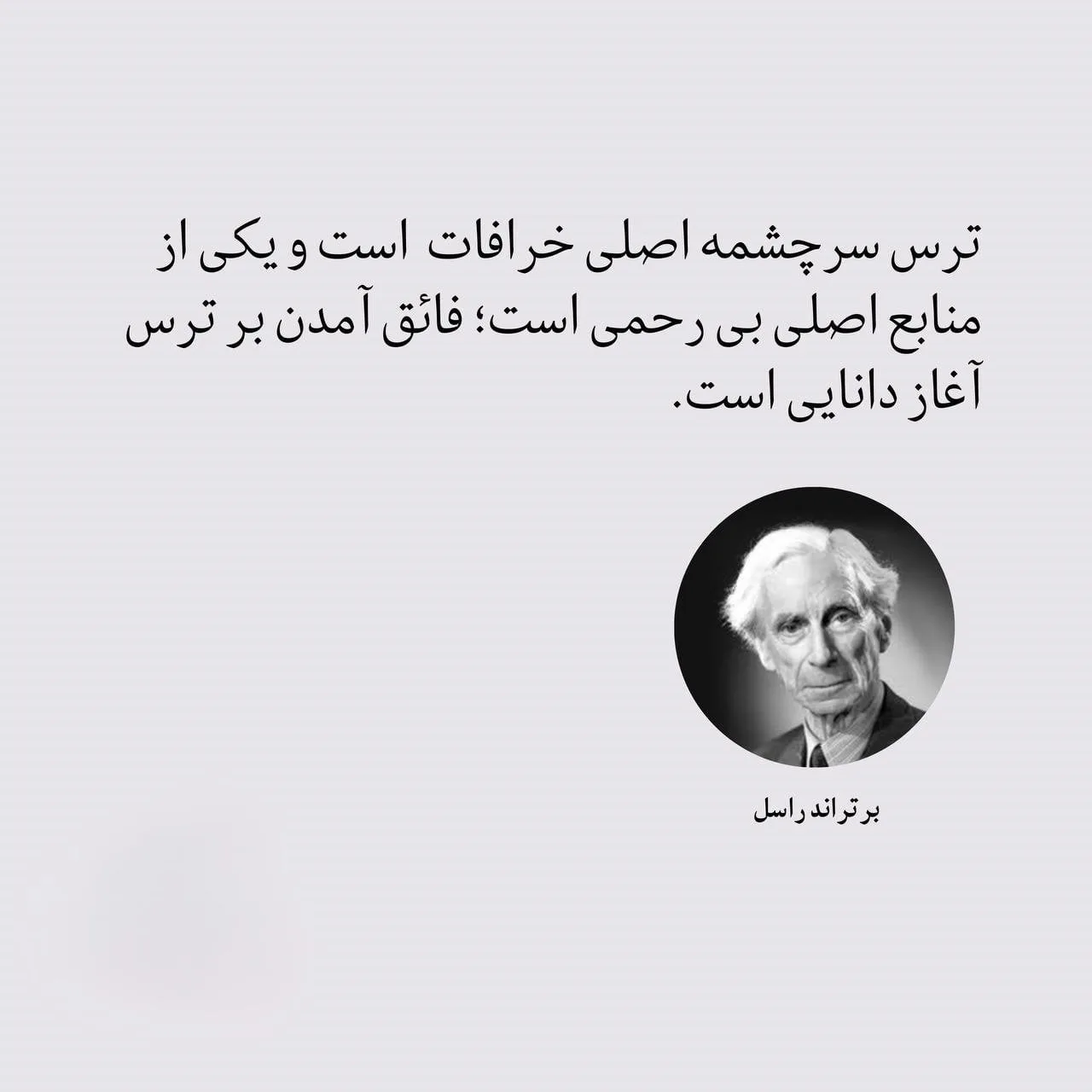 متن قشنگ کوتاه سنگین [ 80 سخن با معنی لاکچری از افراد شناخته شده دنیا ]
