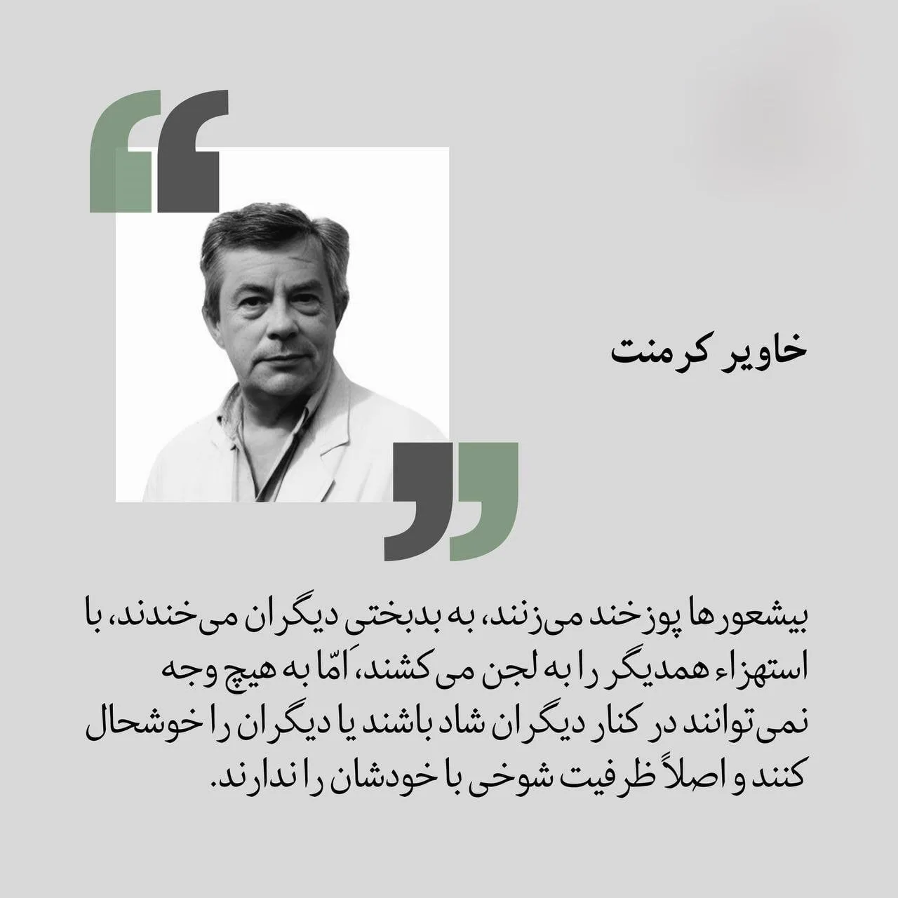 متن قشنگ کوتاه سنگین [ 80 سخن با معنی لاکچری از افراد شناخته شده دنیا ]