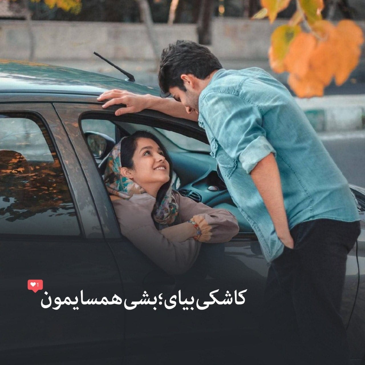 متن عاشقانه کوتاه و جذاب برای عشقم / 50 جمله جذاب کمیاب ویژه معشوق