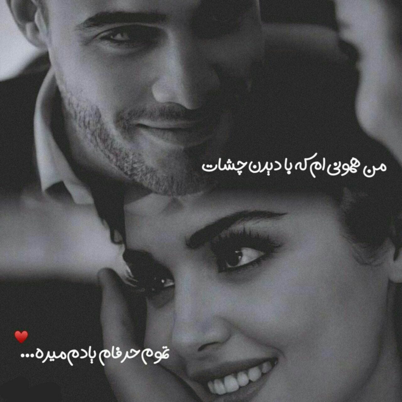 متن عاشقانه کوتاه و جذاب برای عشقم / 50 جمله جذاب کمیاب ویژه معشوق