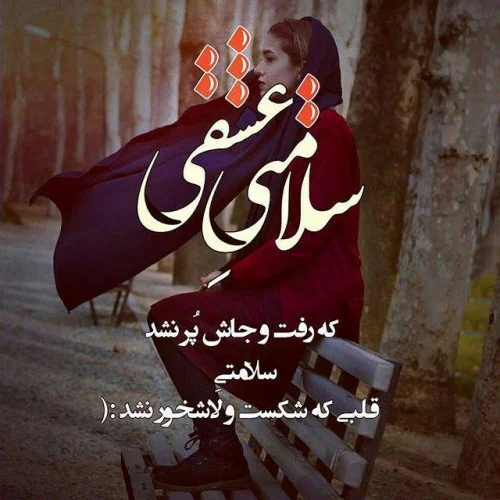 متن شیک با کلاس + جملات لاکچری سنگین خاص و زیبا