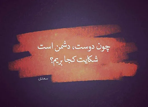 متن شیک با کلاس + جملات لاکچری سنگین خاص و زیبا