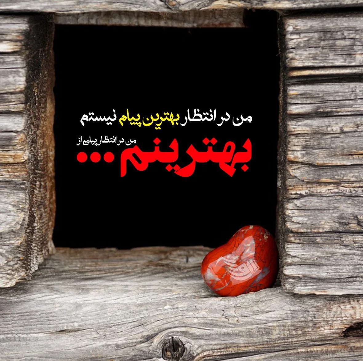 شعر عاشقانه شاد؛ مجموعه اشعار عاشقانه زیبا برای عشقم