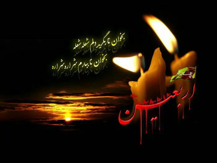 متن تسلیت اربعین حسینی؛ پیامک، جملات و اس ام اس تسلیت اربعین