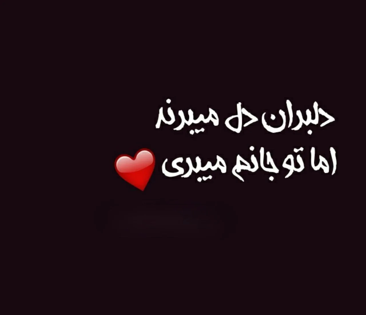 جملات احساسی کوتاه و ناب / 50 متن پر احساس شبکه های اجتماعی