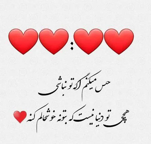 جملات احساسی کوتاه و ناب / 50 متن پر احساس شبکه های اجتماعی