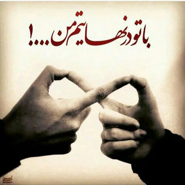 جملات احساسی کوتاه و ناب / 50 متن پر احساس شبکه های اجتماعی