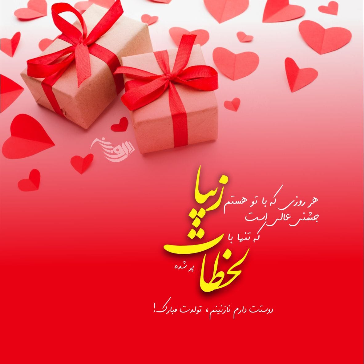 کپشن تبریک تولد همسر و عشق + متن تبریک تولد همسر عاشقانه خاص برای پروفایل