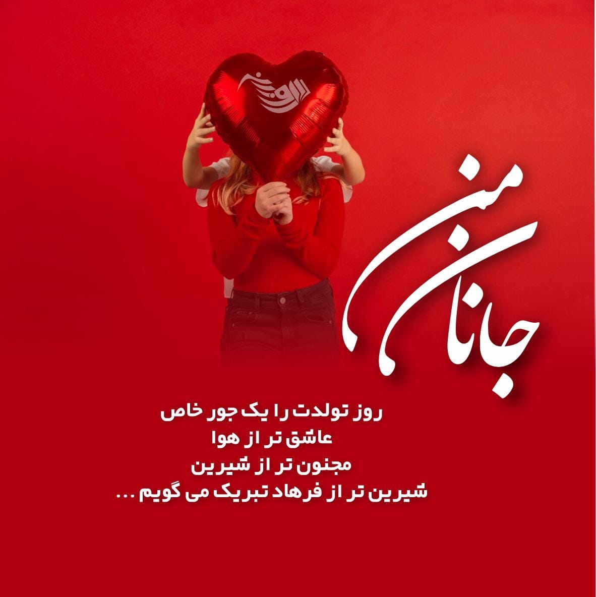 کپشن تبریک تولد همسر و عشق + متن تبریک تولد همسر عاشقانه خاص برای پروفایل