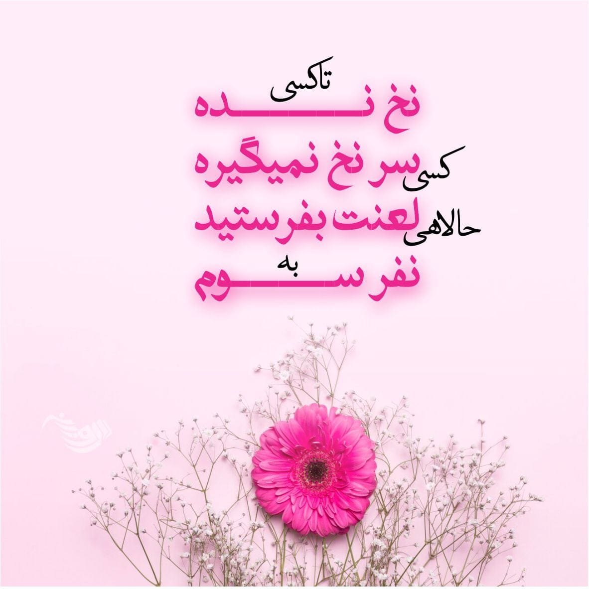 متن سنگین و باکلاس { 50 متن شیک، خاص و زیبای سنگین }