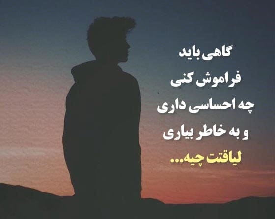 متن سنگین و باکلاس { 50 متن شیک، خاص و زیبای سنگین }