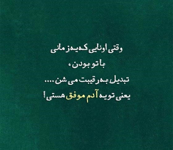 متن سنگین و باکلاس { 50 متن شیک، خاص و زیبای سنگین }