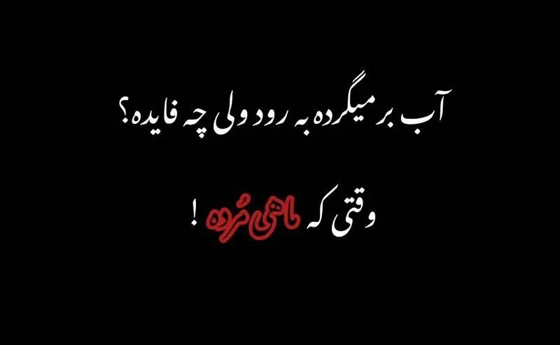 متن سنگین و باکلاس { 50 متن شیک، خاص و زیبای سنگین }