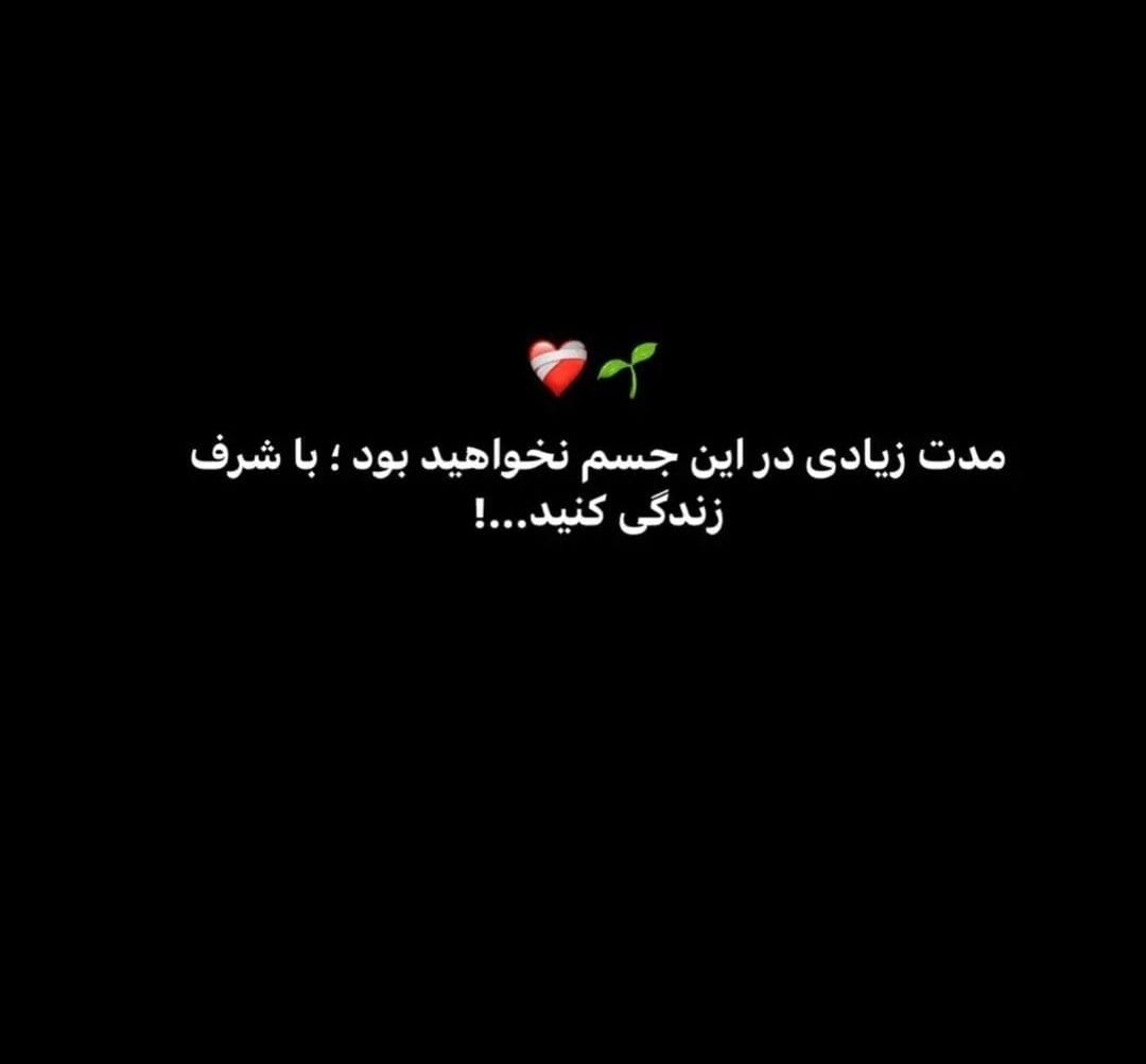 متن بیوگرافی جدید خفن برای سخت پسندان / 80 جمله با معنی خاص Bio