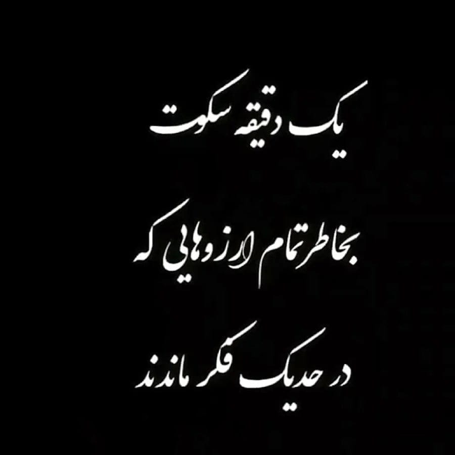 متن های زیبای طلایی / 40 جمله قشنگناب و سخن ارزشمند بزرگان