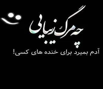 متن خداحافظی با عزیز از دست رفته / 40 جمله غمگین برای عزیز فوت شده