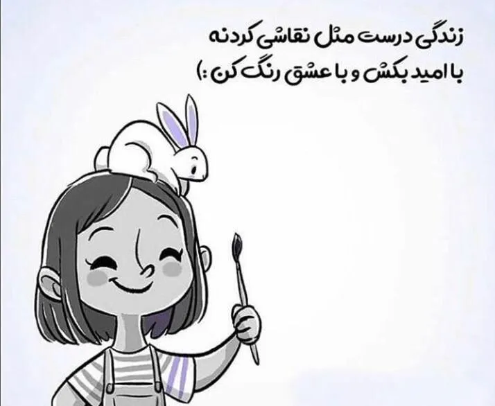 بیو هنری برای نقاشان؛ 100 جملات و متن بیو کوتاه درباره هنر برای هنرمندان