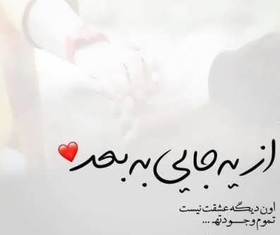 متن عاشقانه خاص کوتاه و ویژه ترین جملات ادبی احساسی