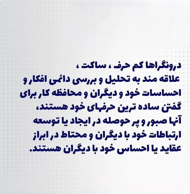 بیو مخصوص درونگراها / 150 متن کوتاه و زیبای درونگرایی بیو
