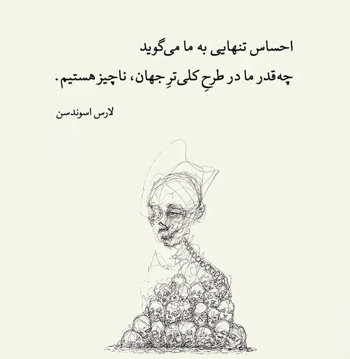 بیو مخصوص درونگراها / 150 متن کوتاه و زیبای درونگرایی بیو