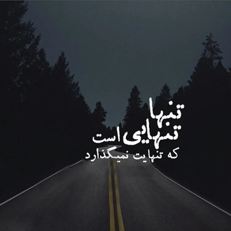 بیو مخصوص درونگراها / 150 متن کوتاه و زیبای درونگرایی بیو