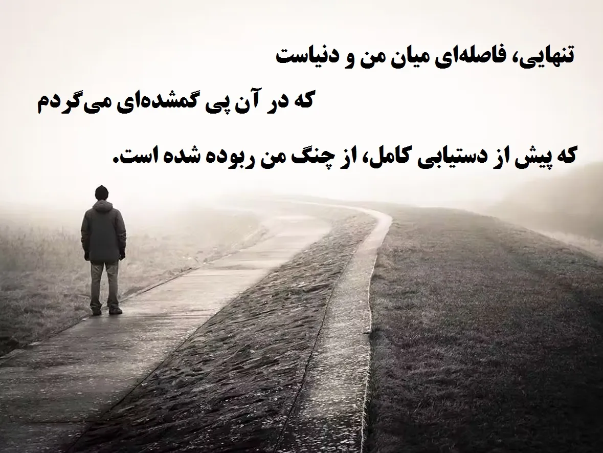 بیو مخصوص درونگراها / 150 متن کوتاه و زیبای درونگرایی بیو