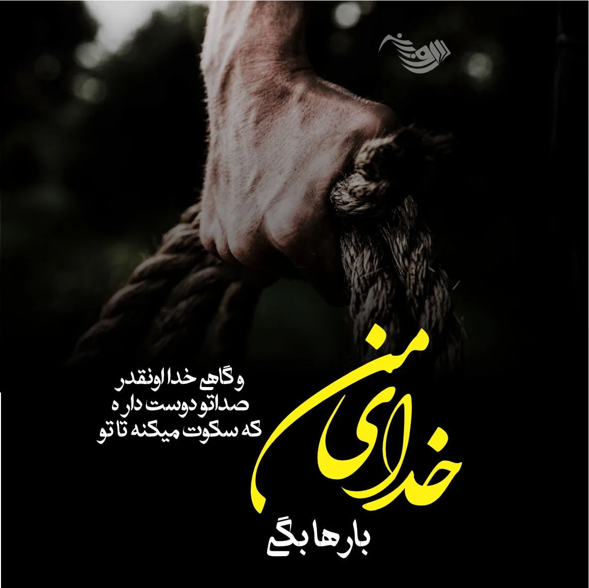 متن و جملات فاز مثبت و خوب + سخنان انرژی بخش برای داشتن زندگی بهتر