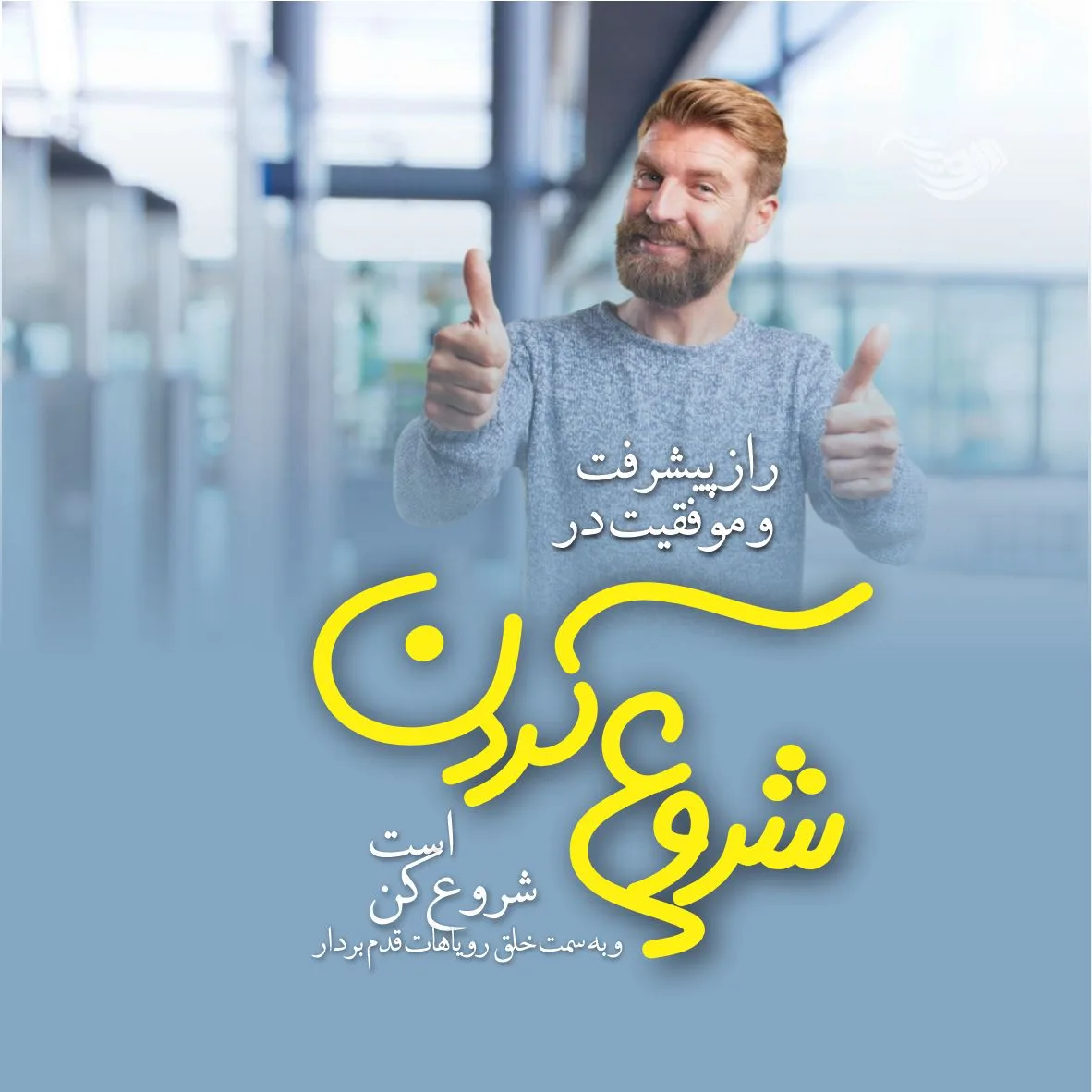 متن و جملات فاز مثبت و خوب + سخنان انرژی بخش برای داشتن زندگی بهتر
