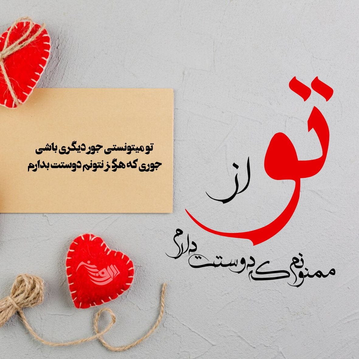 متن عاشقانه شاد دونفره / 30 جمله قشنگ و شیک با حال و هوای احساسی