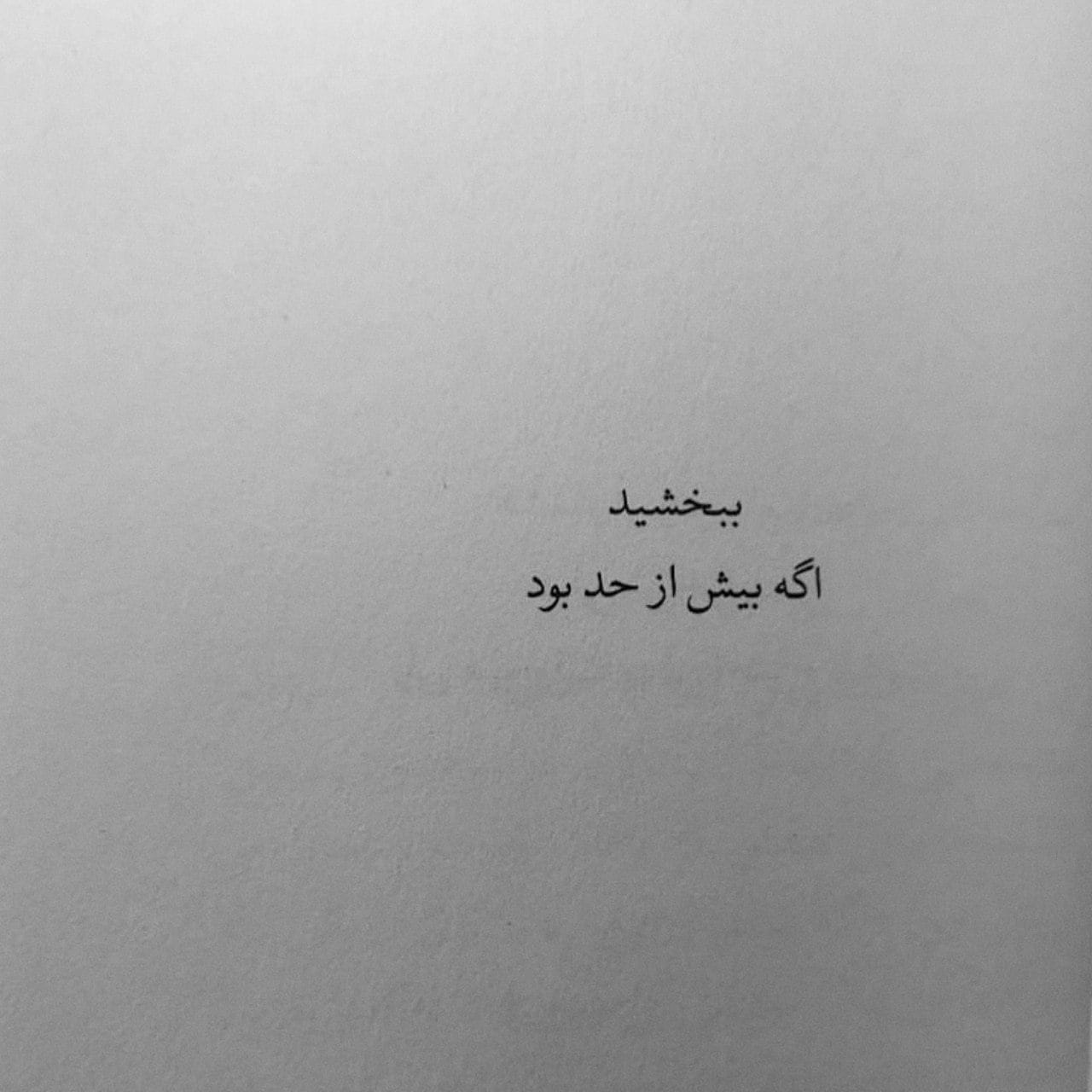 بیوگرافی اینستاگرام غمگین؛ 50 بیو سنگین غم انگیز اینستای غصه دار