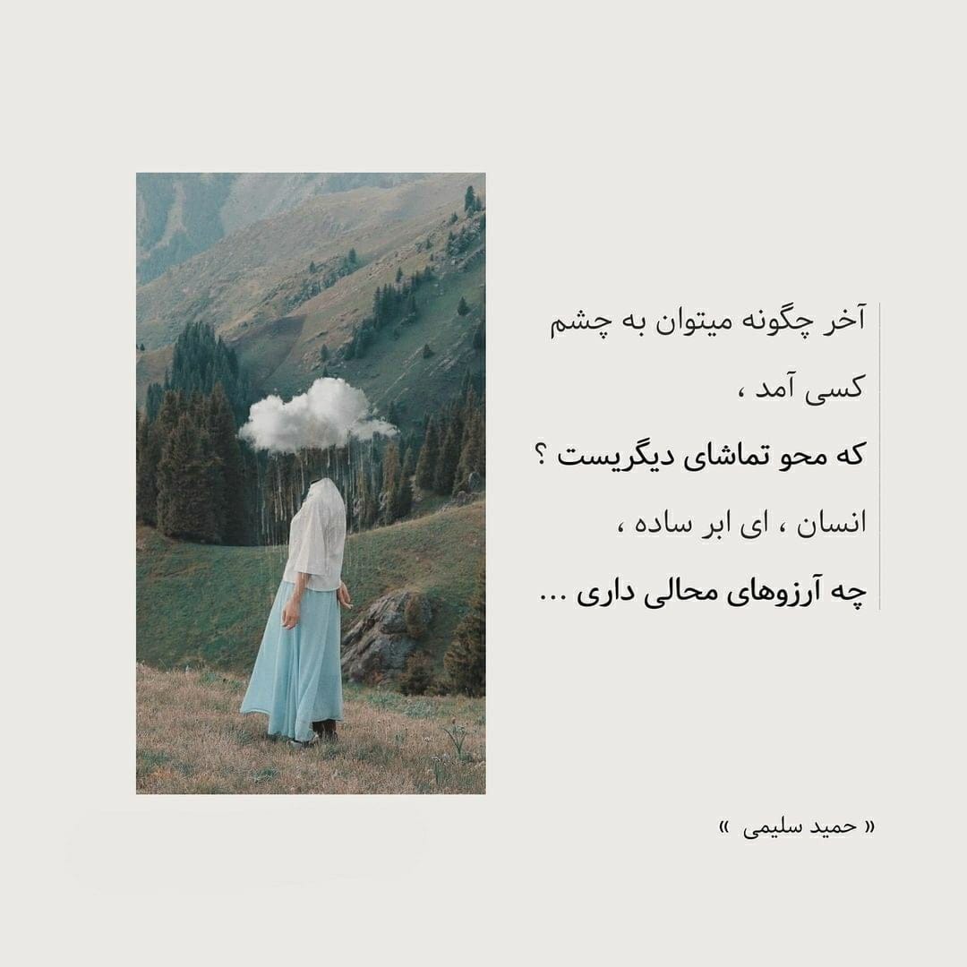بیوگرافی اینستاگرام غمگین؛ 50 بیو سنگین غم انگیز اینستای غصه دار